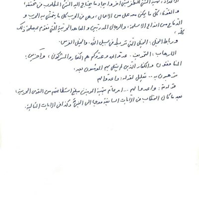 در معنی جهاد