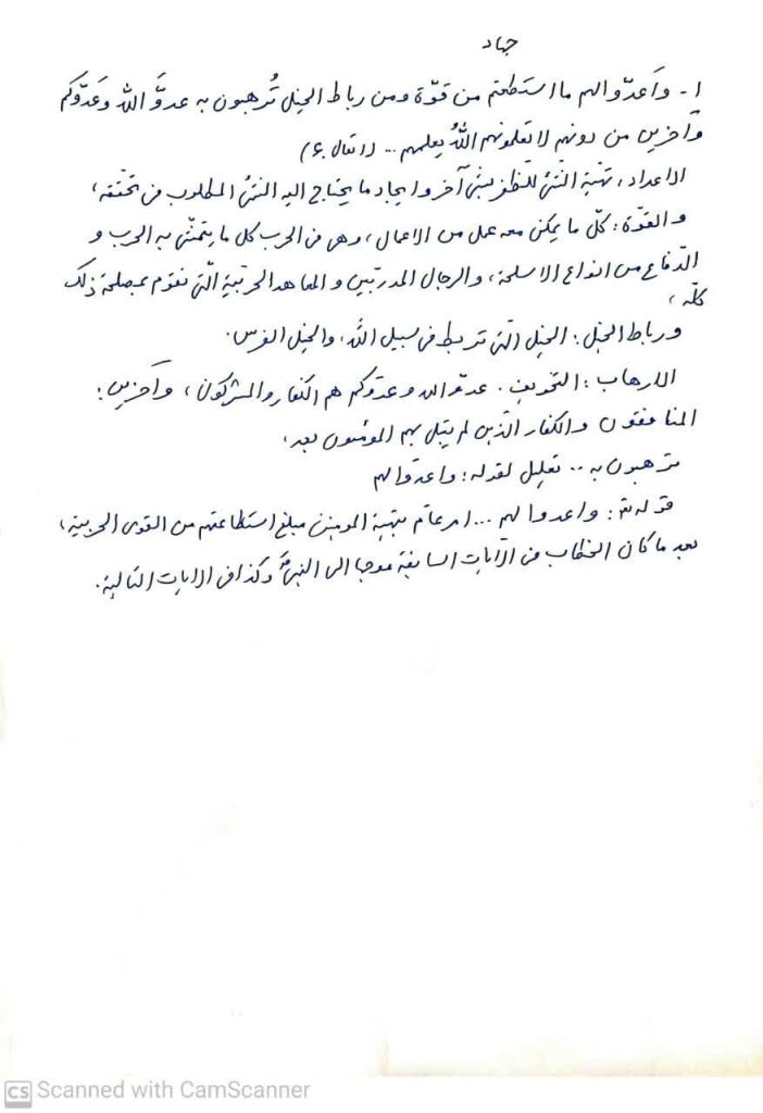 در معنی جهاد